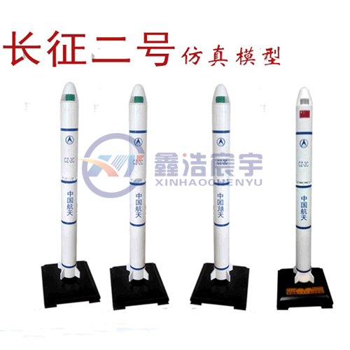  產(chǎn)品模型---長(zhǎng)征2號(hào)火箭模型 